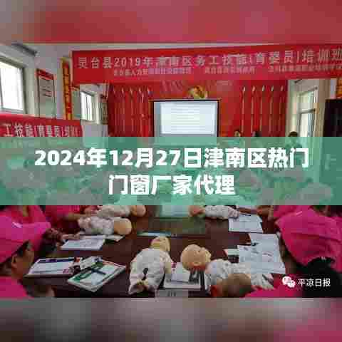 津南区热门门窗厂家代理,2024年最新推荐