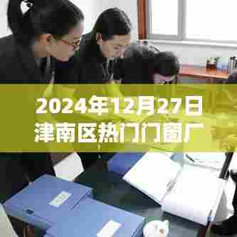 津南区热门门窗厂家代理,2024年最新推荐