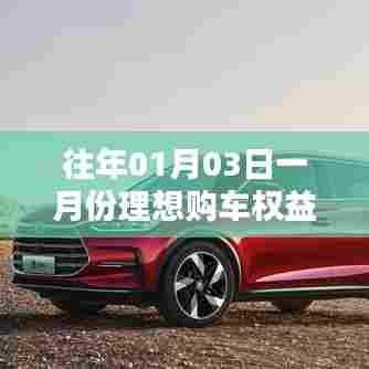 掌握最佳购车时机，尊享无忧购车体验！