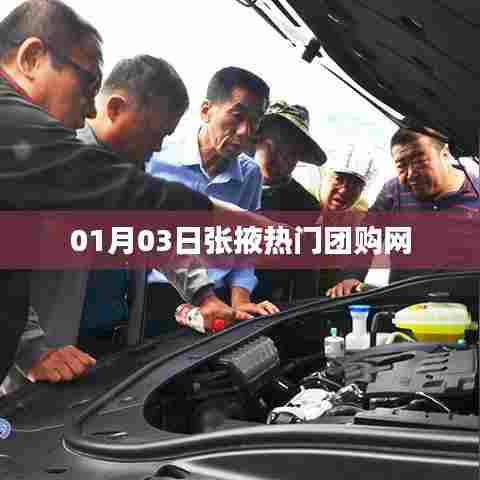 张掖热门团购网，每日优惠活动推荐