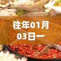 『独家分享,美食之旅,一个人的盛宴』