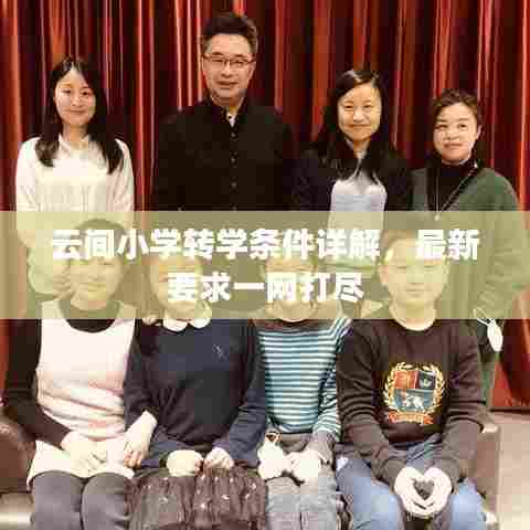 事必躬亲 第6页