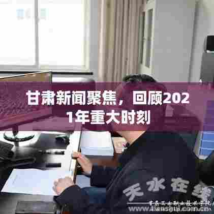 择善而从 第6页