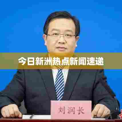 落土飞岩 第7页