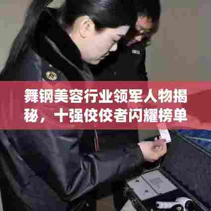 忠心耿耿 第6页