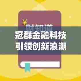 独出新裁 第6页