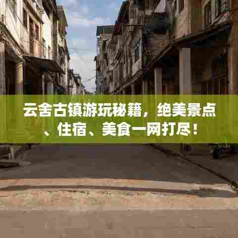 瞻云就日 第6页