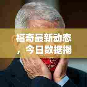 富贵骄人 第6页