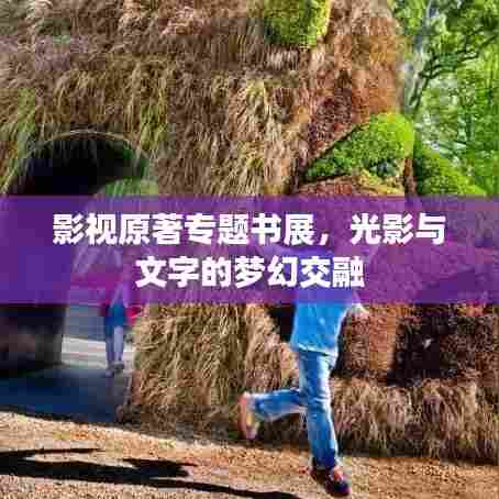 天罗地网 第5页