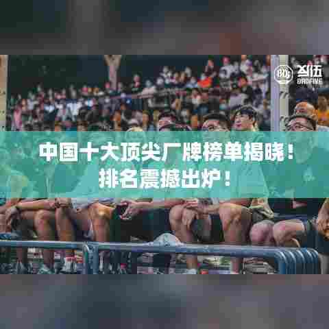 盖世英雄 第6页