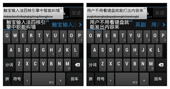 触宝输入法老版本下载,经典解读说明-9DM_v2.162