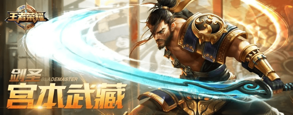 新版本宫本武藏4级铭文,项目管理推进方案-YE版_v9.996