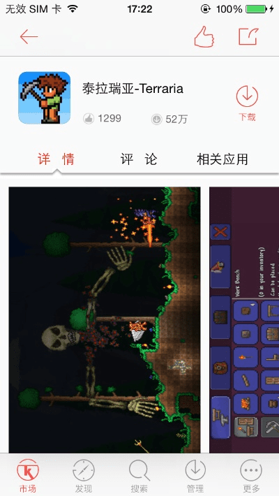 泰拉瑞亚手机最新版本评测，数据解析支持方案_升级版v7.446