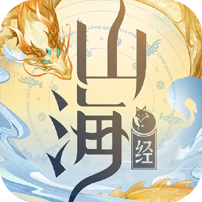 山海经手游有几个版本,灵活性方案实施评估&macOS_v4.309