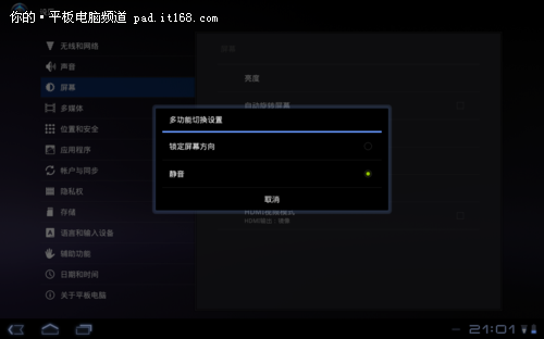 东芝平板驱动官方下载,专家解析说明 基础版_v10.219