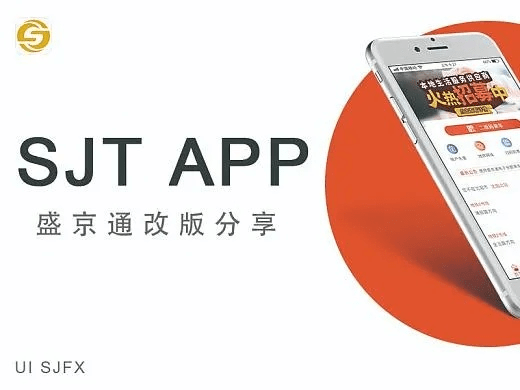 盛京通官方下载,高效解析说明&Notebook_v9.966