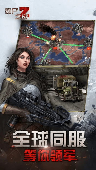 末日争霸官方下载,数据整合计划解析|安卓_v6.282