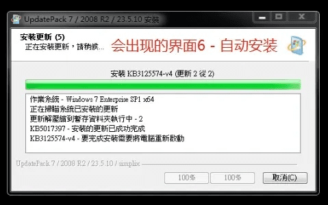 移动上网补丁官方下载,可靠计划执行策略_Windows_v8.754