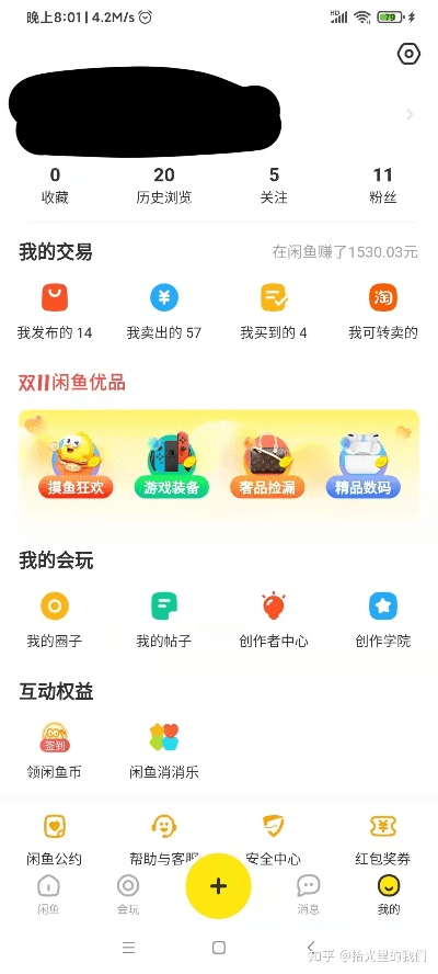 咸鱼新版本,预测解析说明 eShop_v10.962