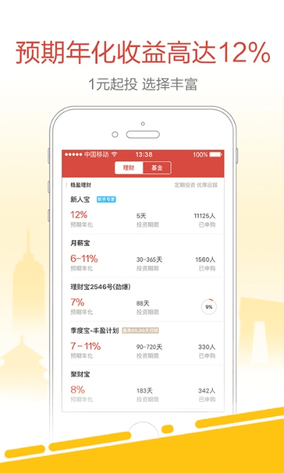 捞财宝 官方下载,数据引导策略解析-OP_v4.290