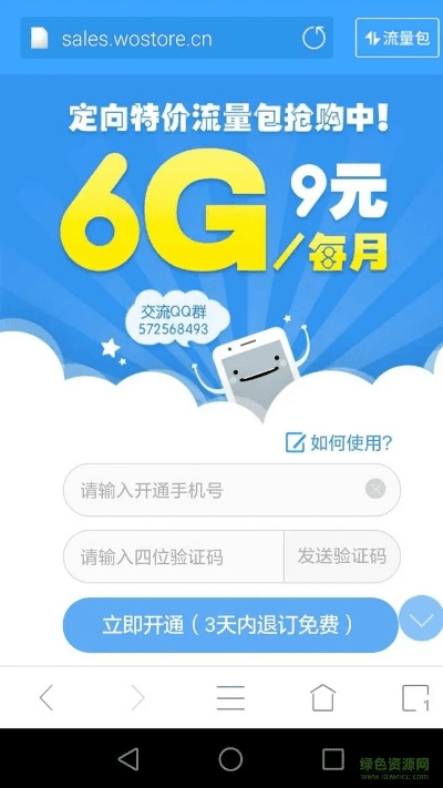 畅游浏览器安卓版本,定性分析解释定义 移动版1_v6.575