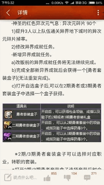 软件评测,90版本异界任务——实际应用解析说明(经典款 v4.376)