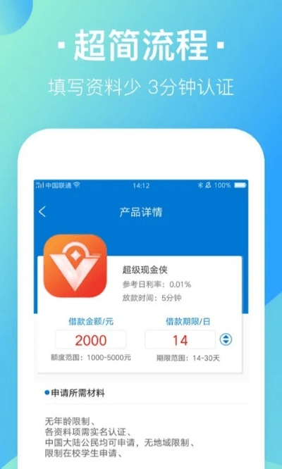 系统工具软件有借app官方下载，最新解答方案_iPhone_v1.423，全面优化您的移动设备体验