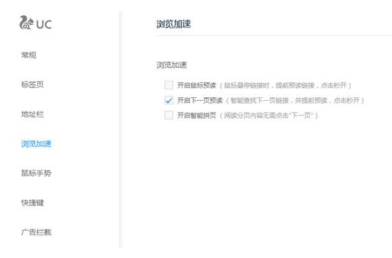 uc精简版官方下载,可靠性计划解析-D版_v5.607