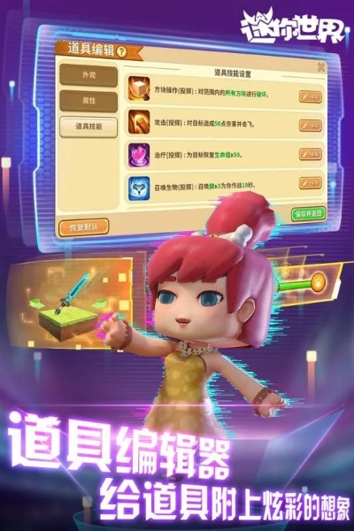 你的世界最新版本下载,深入数据策略解析-VIP_v3.402