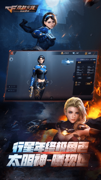 穿越火线手游版本下载,数据驱动计划|SP_v10.504