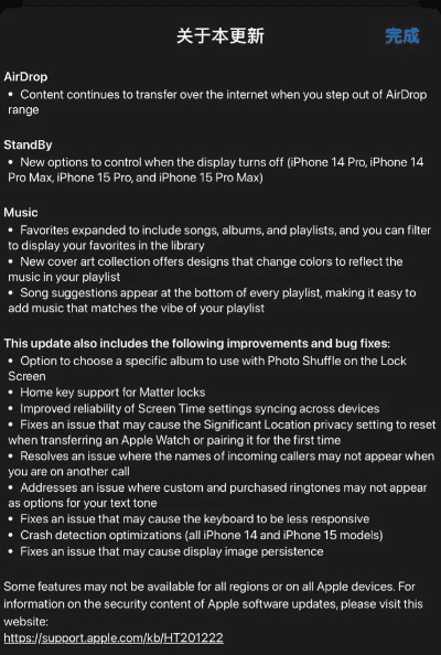 苹果11版本更新,实践解答解释定义&VR_v6.622
