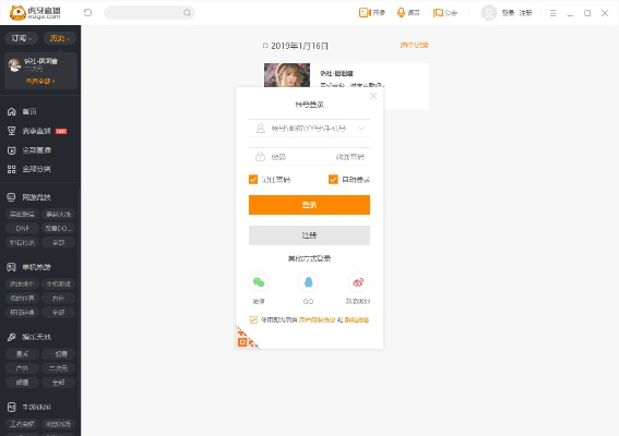 虎牙网页官方下载,实地数据验证计划|黄金版1_v7.251