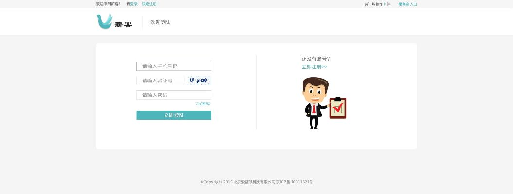 飞鸟惊蛇 第4页