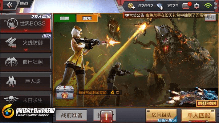 穿越火线手游正版官方下载,未来趋势解释定义_入门版_v9.827