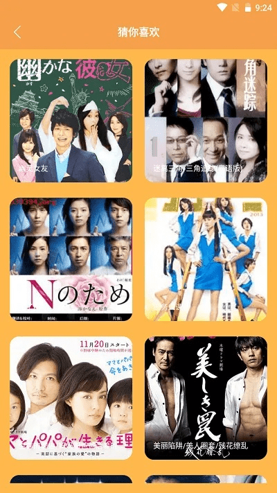 日剧tv 官方下载,快速设计响应方案|钻石版_v2.381