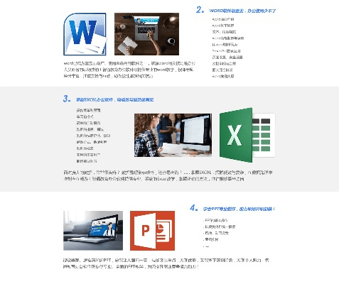 如花似玉 第3页