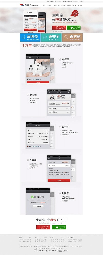汇付app官方下载,实效性计划设计&amp;bundle_v9.147
