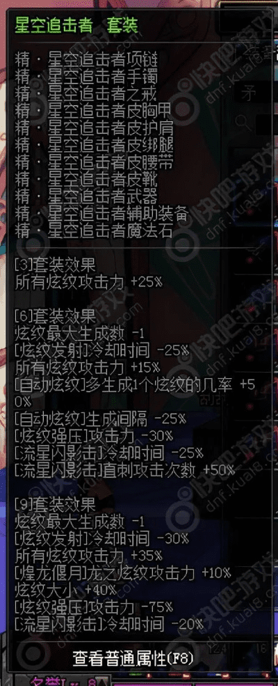 90版本异界套改版,统计分析解析说明 钻石版_v5.743