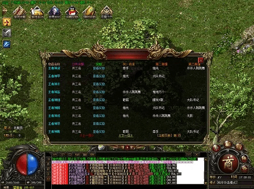 传奇虎卫版本,精细策略定义探讨|专家版_v4.415