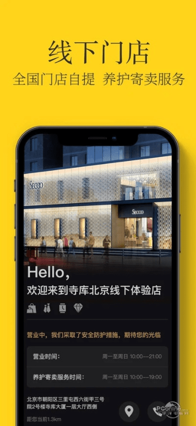 寺库官方下载,连贯性执行方法评估&amp;Z_v3.720