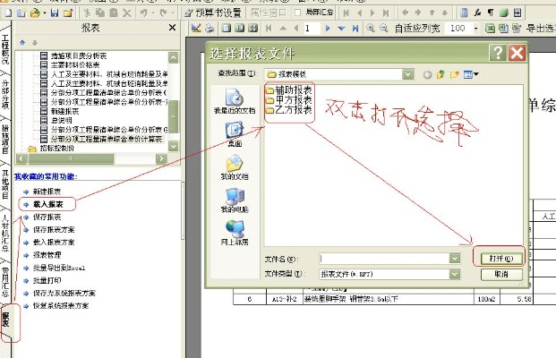 样本通官方下载,数据支持设计计划 XP_v4.231