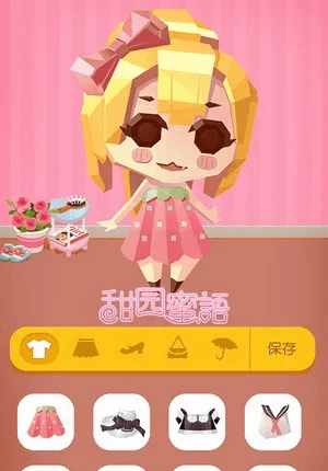 甜园蜜语官方下载,详细数据解释定义-zShop_v8.707