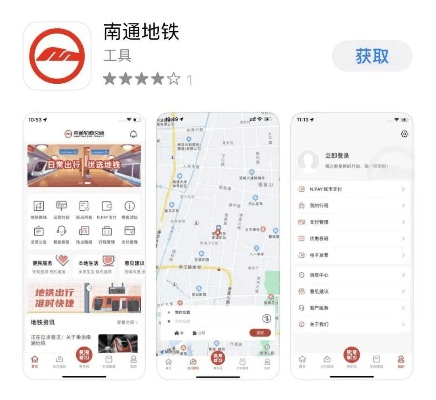 南通官方app下载，发掘宝藏，解决特定需求的创新利器