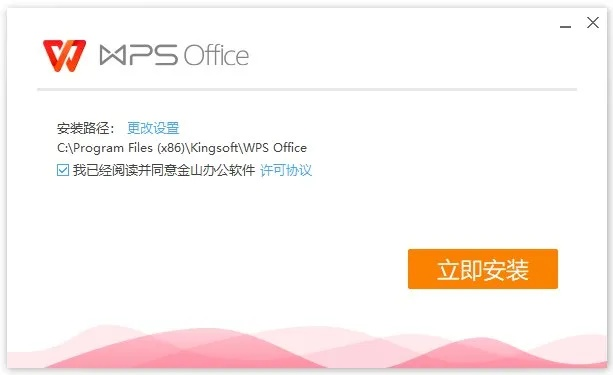 历史版本WPS全面计划执行iShop_v6.292软件介绍