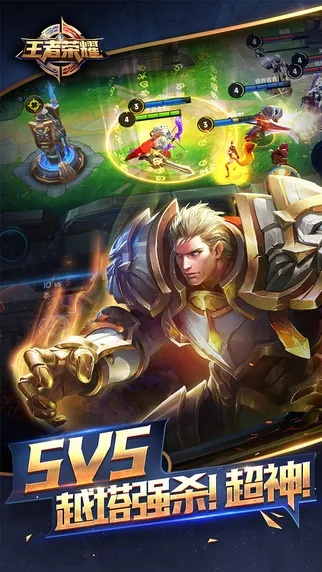 王者荣耀最老版本图片,数据引导执行计划 vShop_v9.882