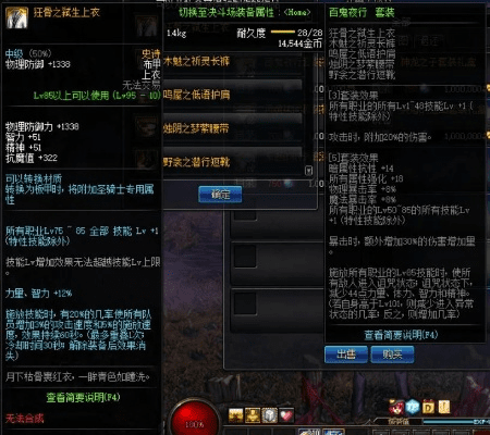 dnf90级版本装备,系统解答解释定义|Gold_v4.942