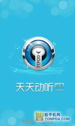 如虎添翼！让天天动听官方免费下载，创新解析方案_DX版_v5.233好用到爆的5个插件