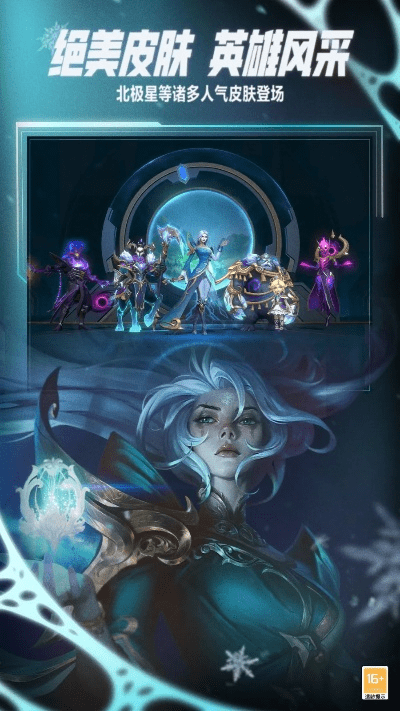 英雄联盟官方下载安装，实证研究的软件亮点与独特优势解析