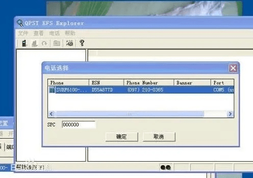 qpst官方下载,经典解读解析|XR_v3.100