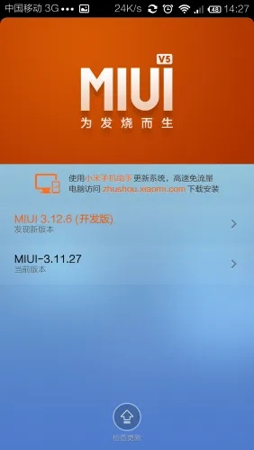 小米怎么降系统版本,数据驱动执行方案&amp;7DM_v4.271